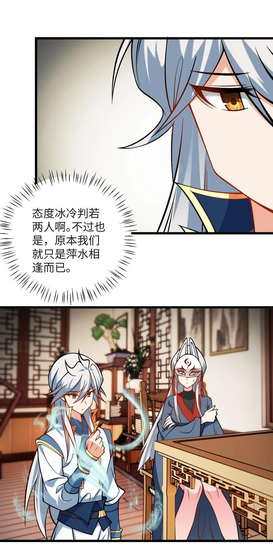 075 一剑斩妖魔33