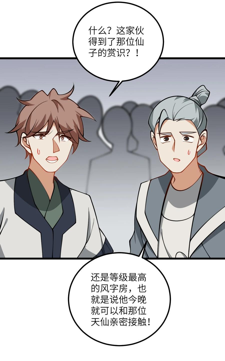 081 风字房的神秘女子8