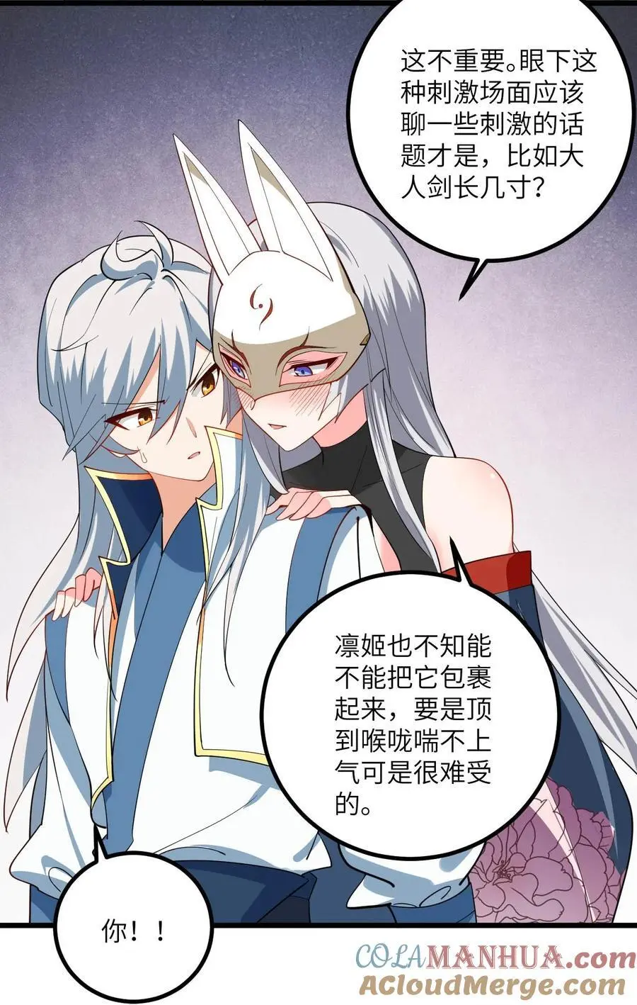 087 万妖珠之争3