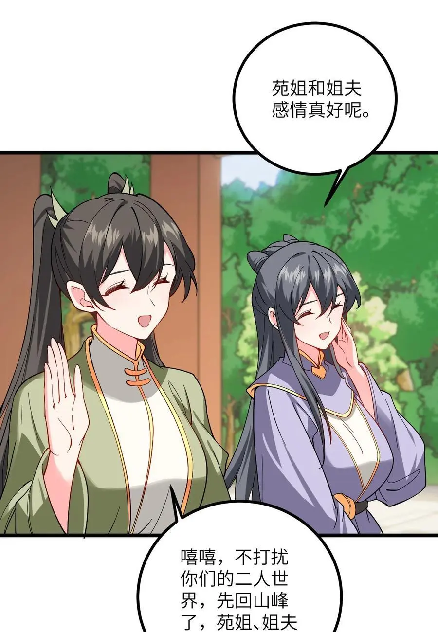 090 四长老璇玑上线2
