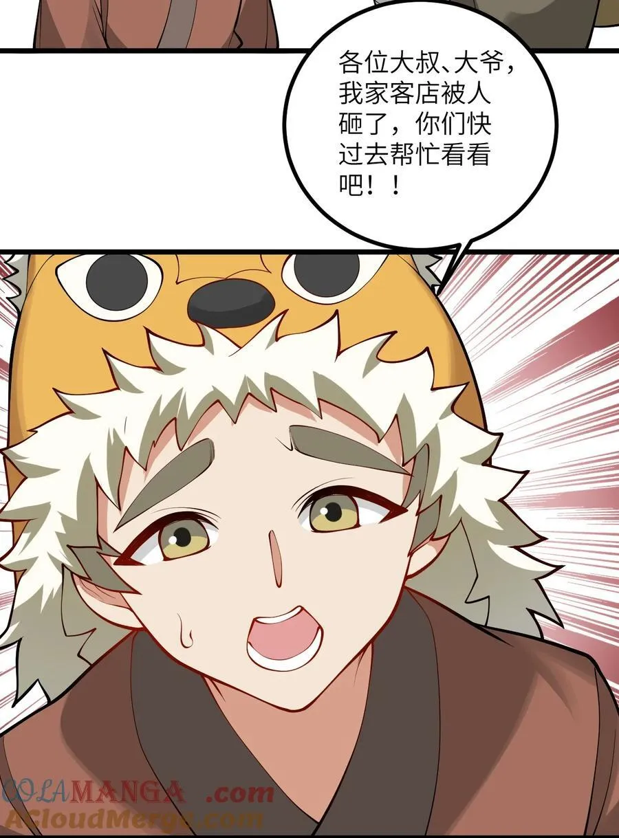 105 重回平安镇42