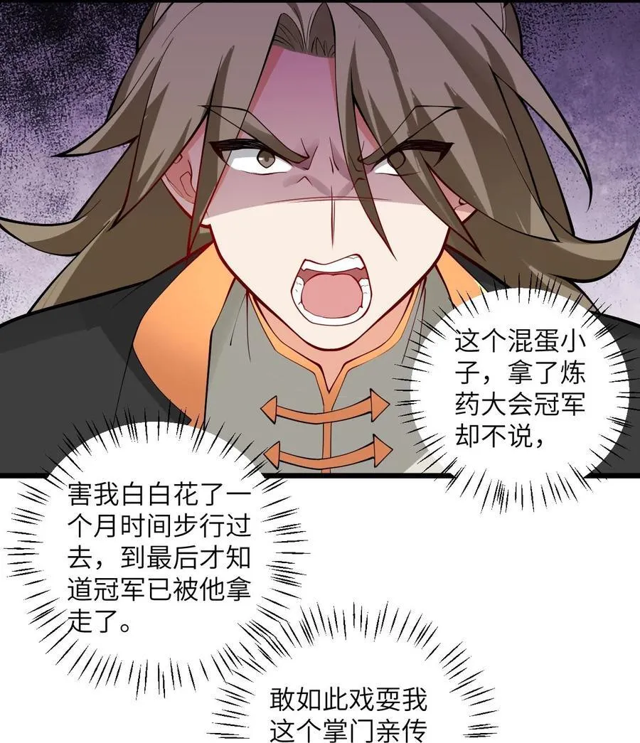 108 踢山门11