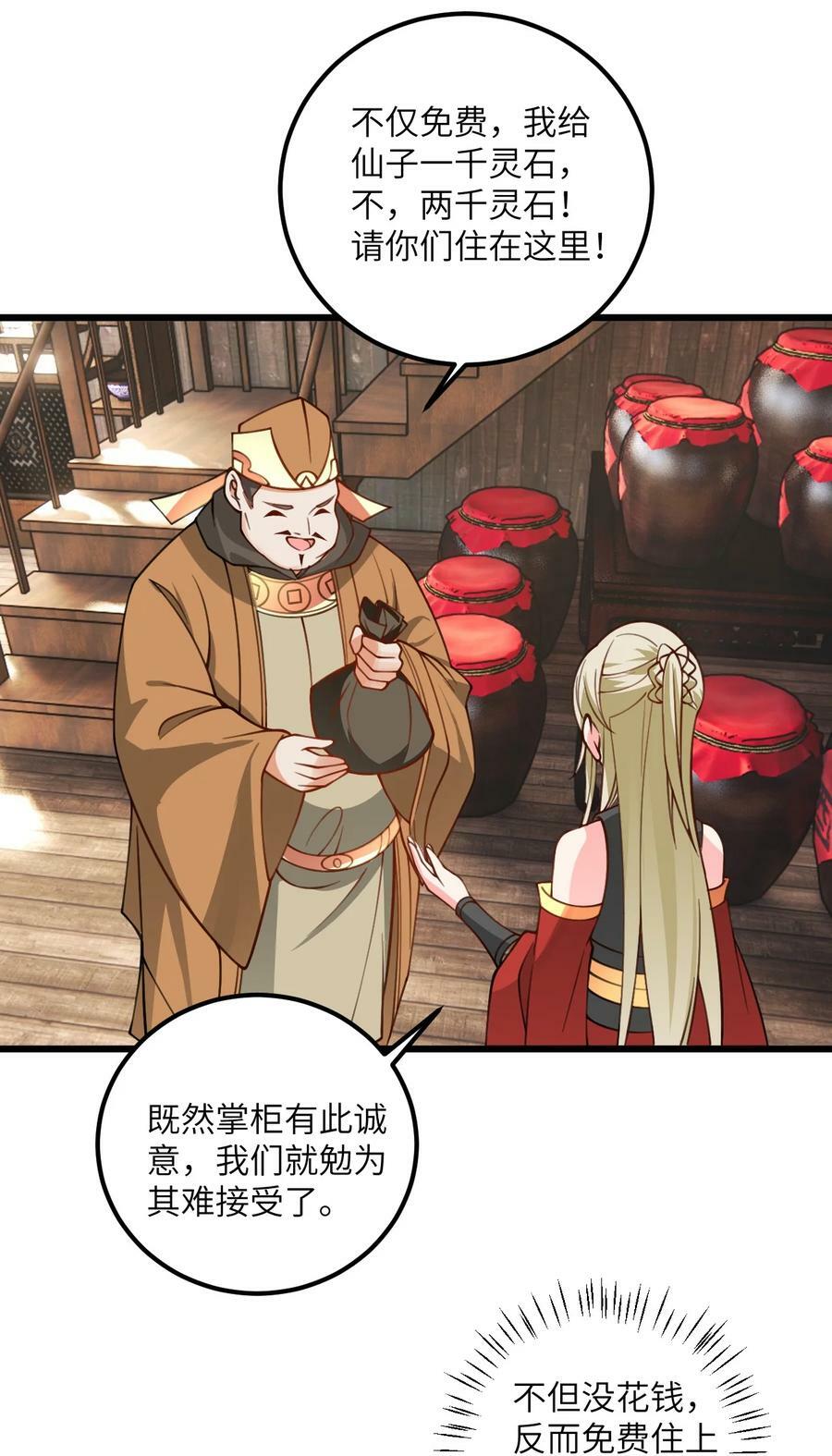 060 有点小心机的师姐你喜欢吗？41