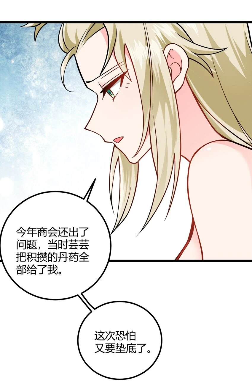 050 师姐的梦想28