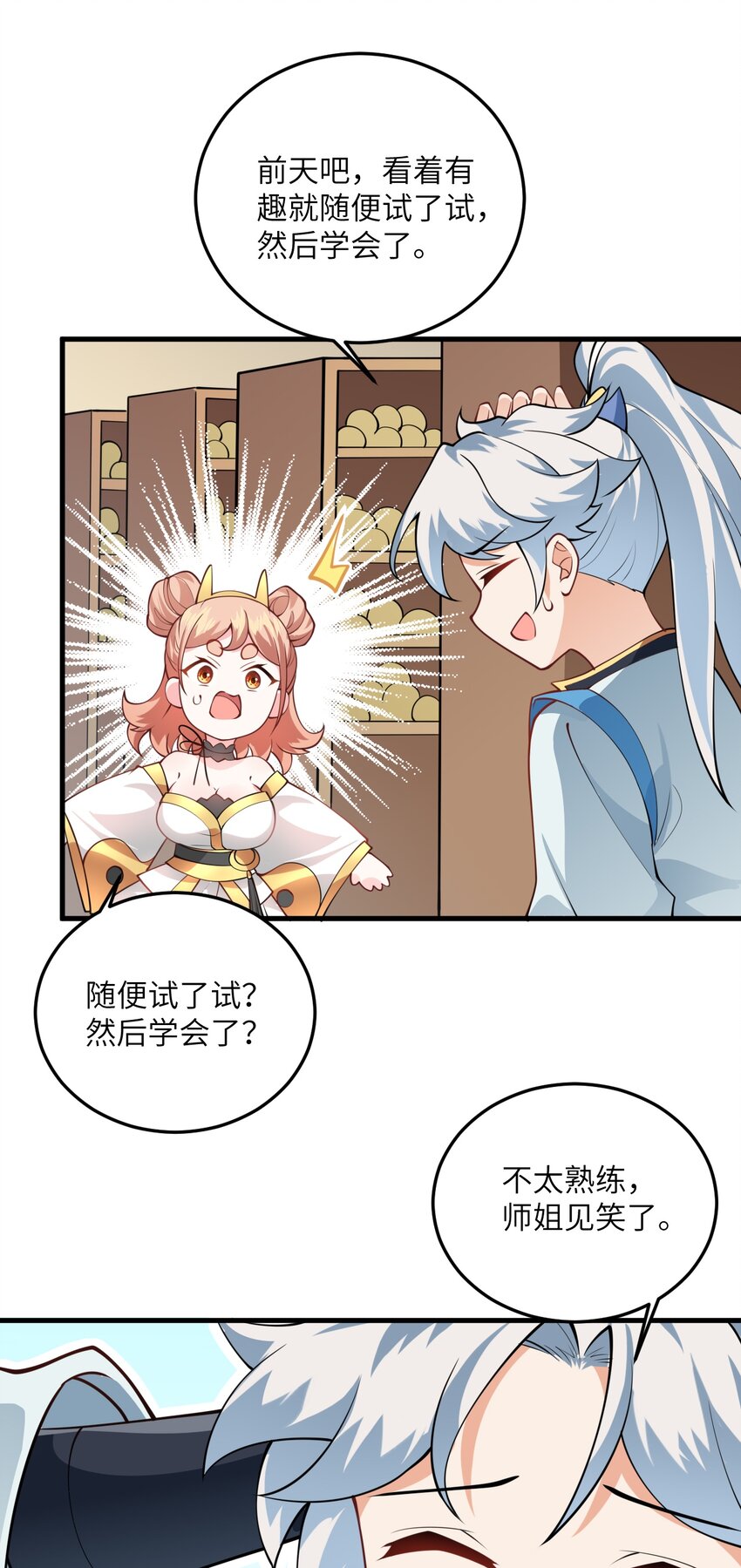 006 御风决57