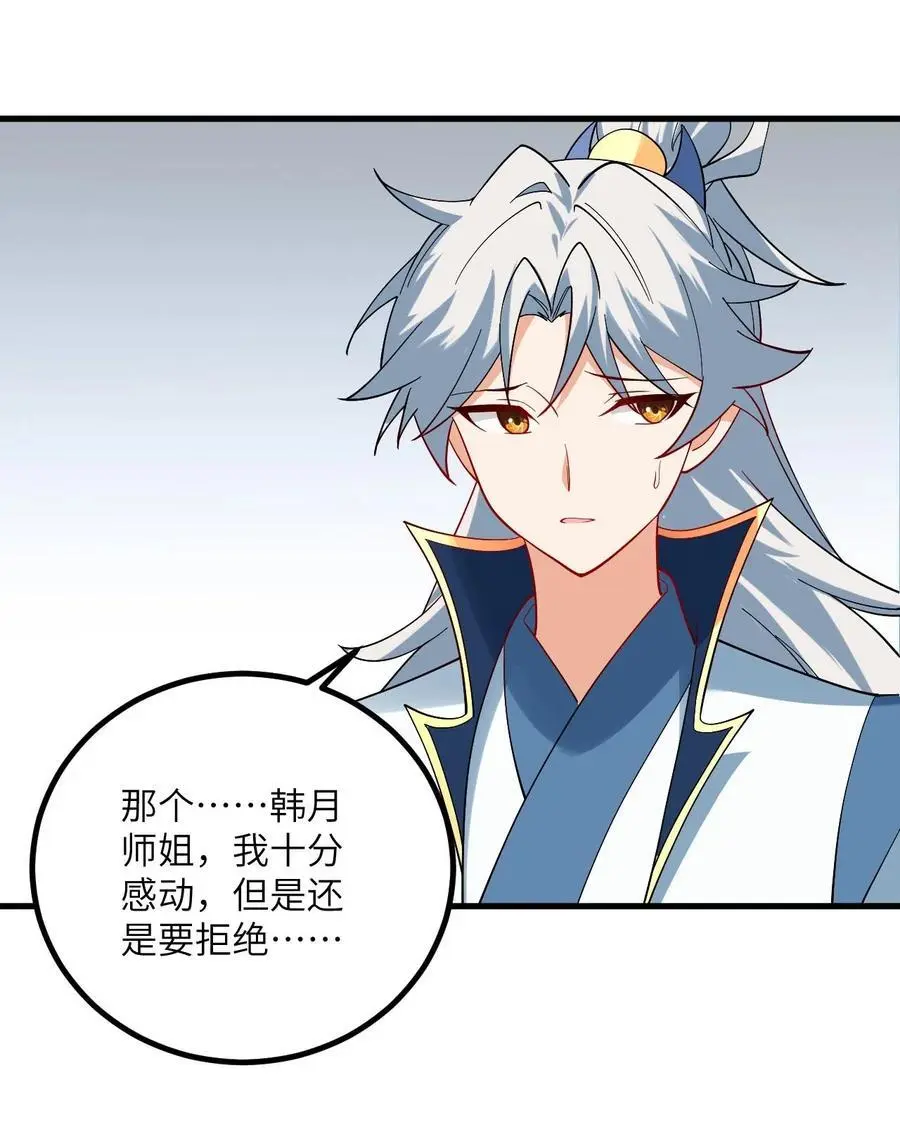 092 可恶的璇玑7