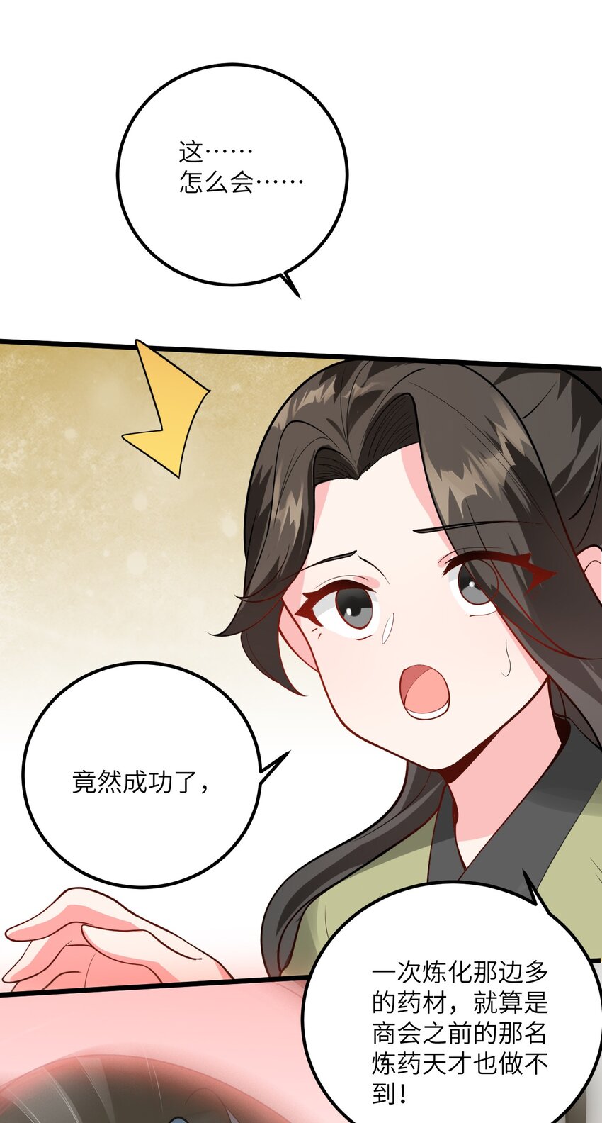 025 咱就是天才！30
