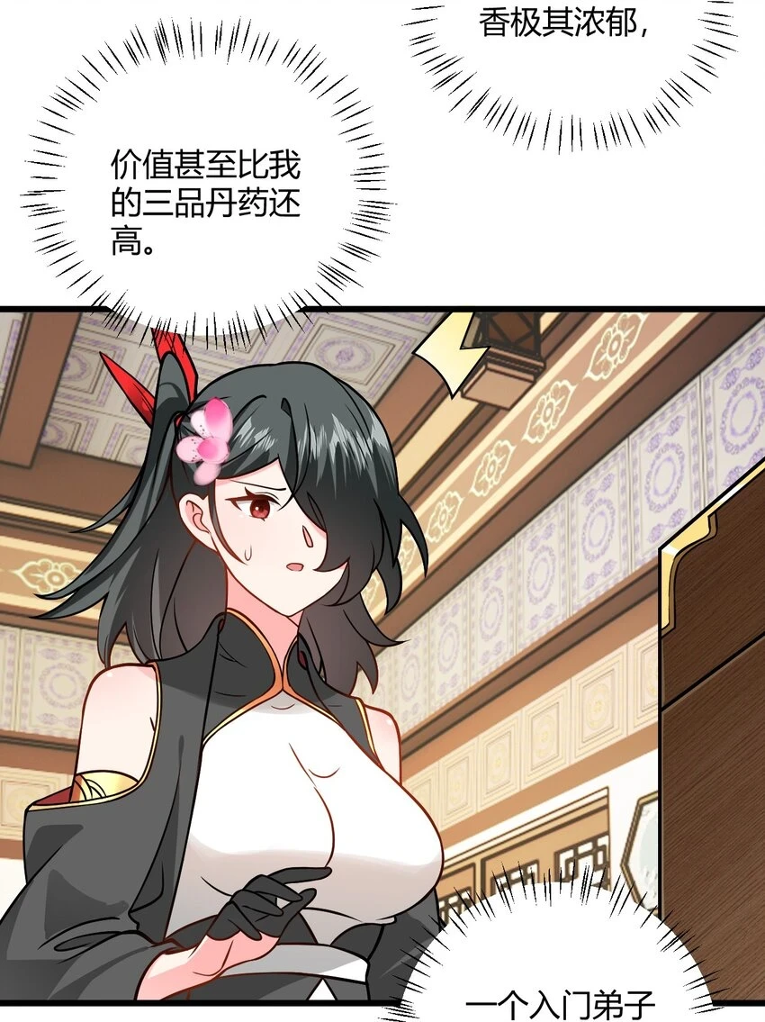 048 呵，女人！26