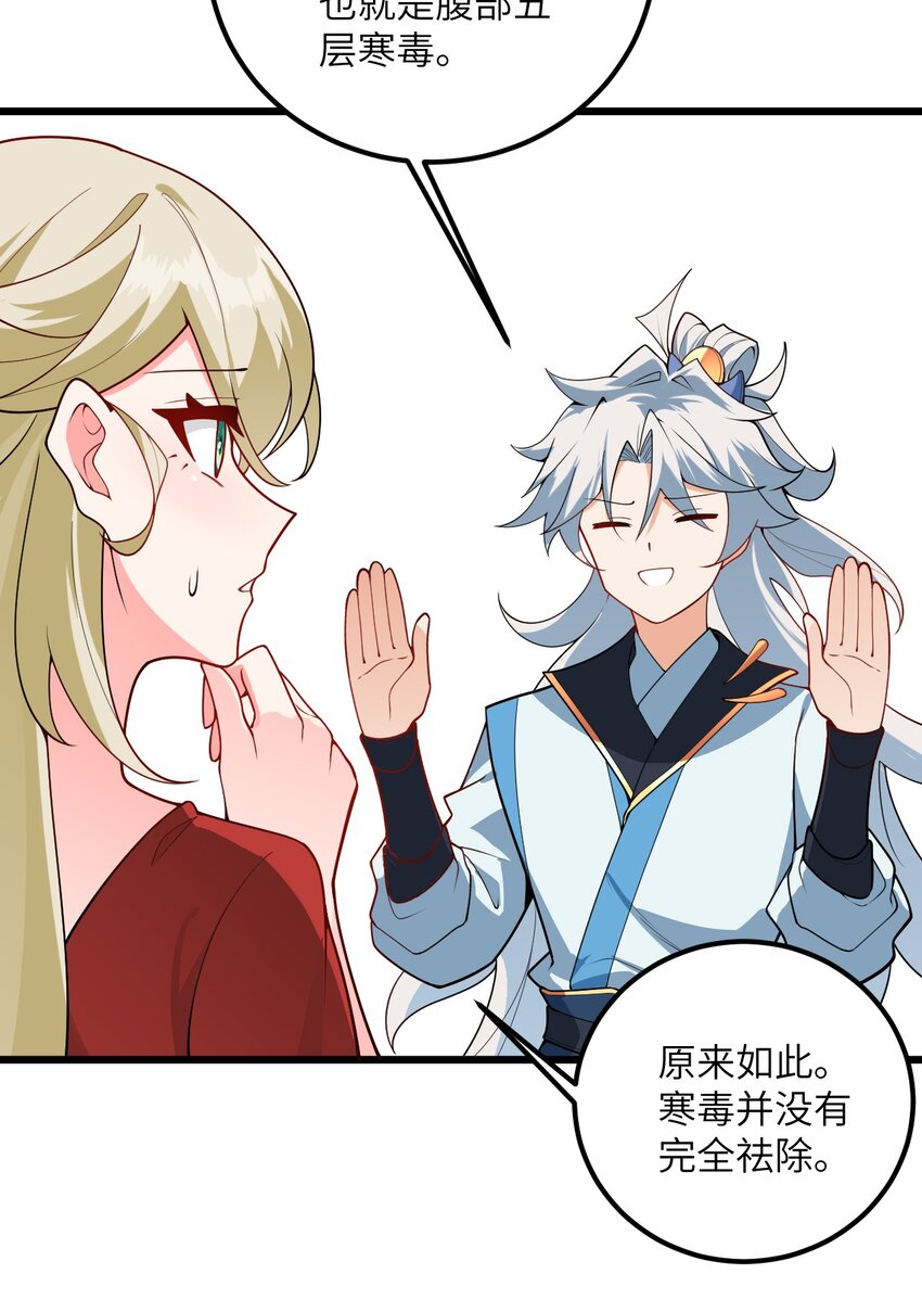 039 解咒9