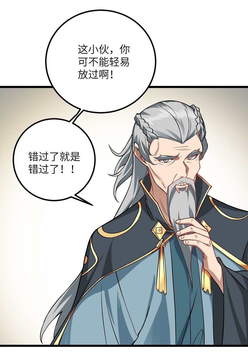 040 喜欢上师弟了54