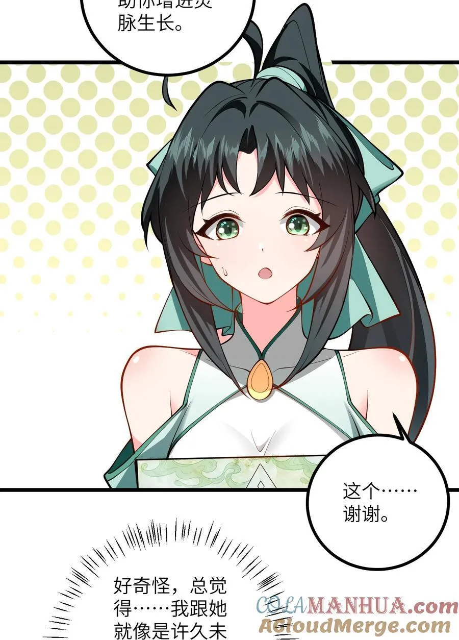099 小妖女墨妖儿18