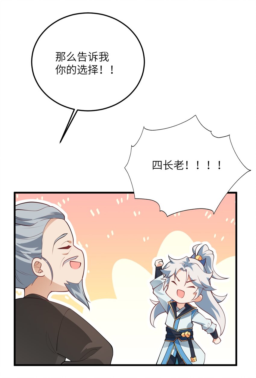 004 装过了头33
