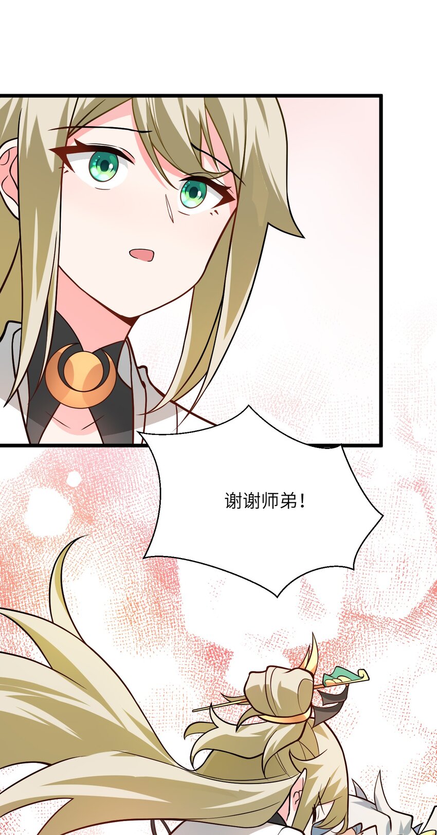 027 师姐想做个宝宝？20