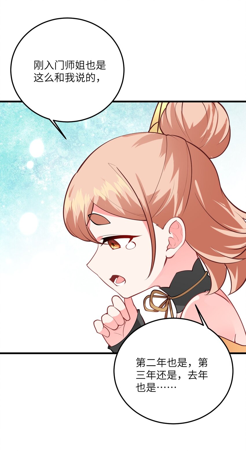 015 隐藏修为！35