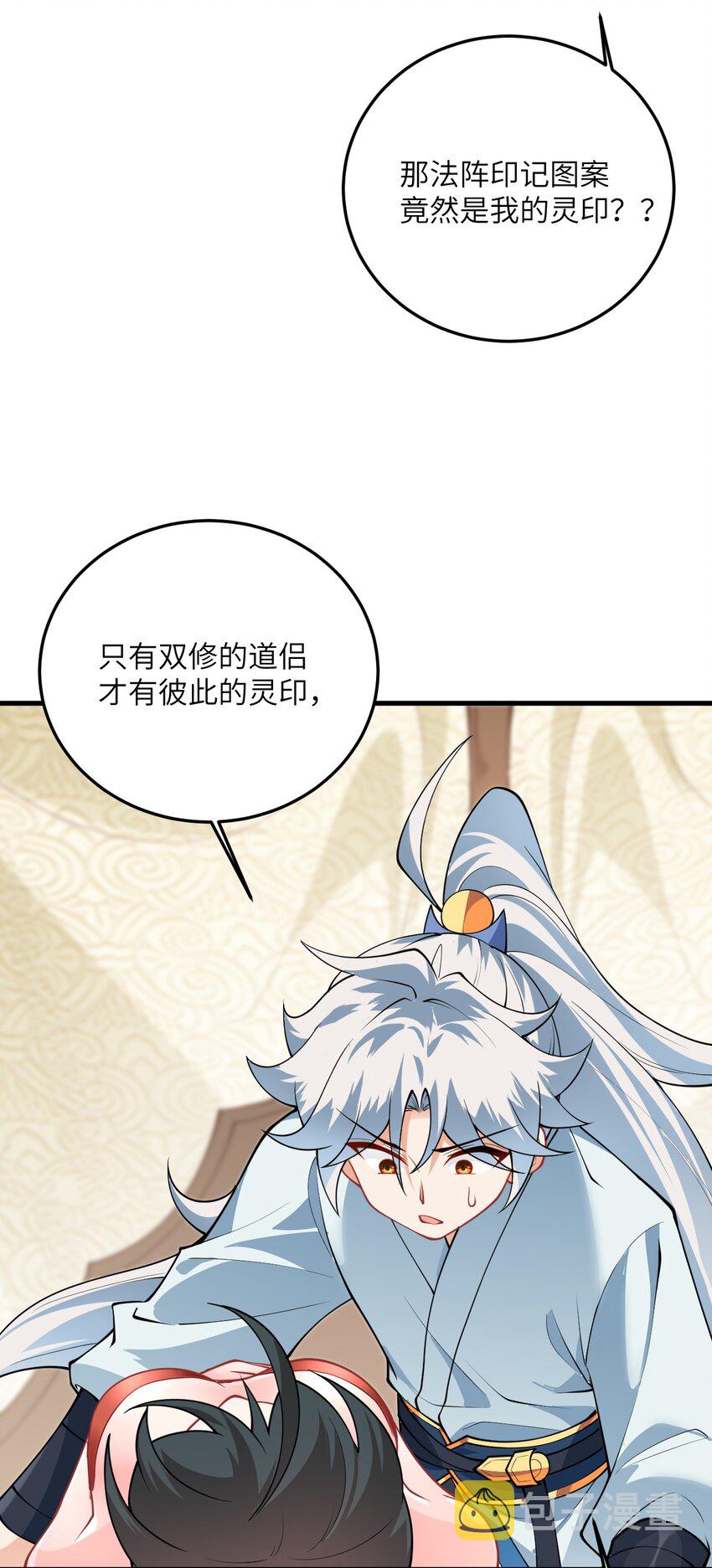 011 天幽圣体36