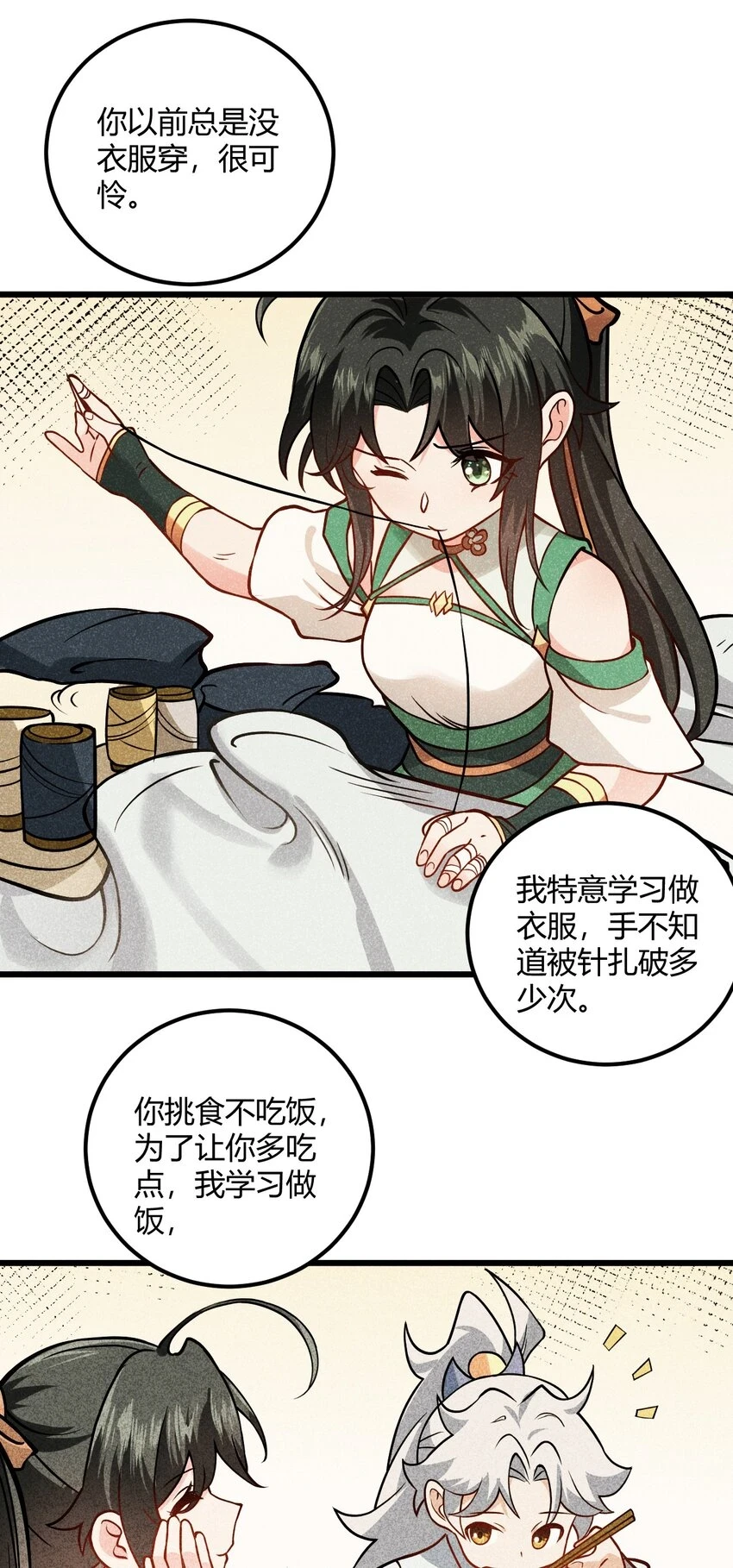 049 哄小姐姐7