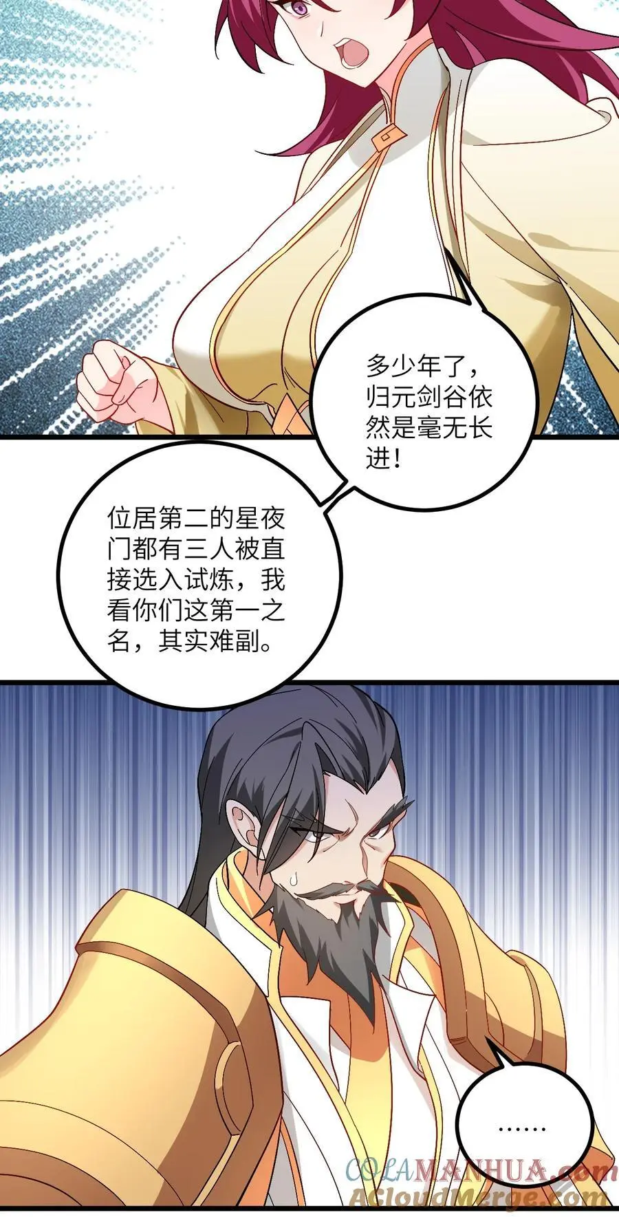 096 来自沧澜域的使者26