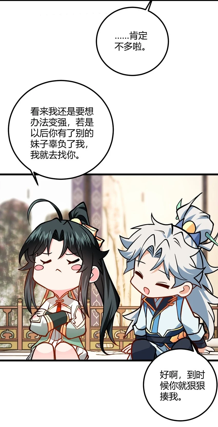 049 哄小姐姐23
