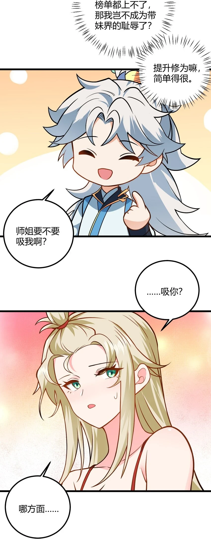 050 师姐的梦想41