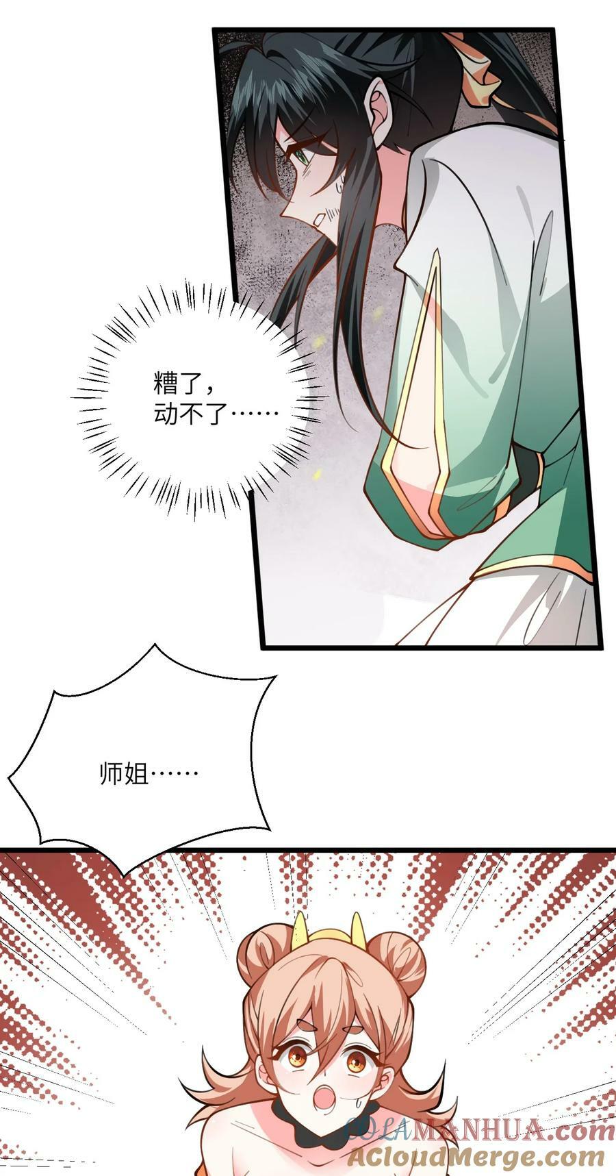 065 不能乱碰24