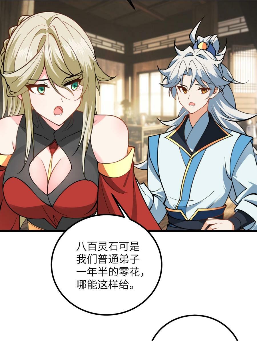 060 有点小心机的师姐你喜欢吗？26