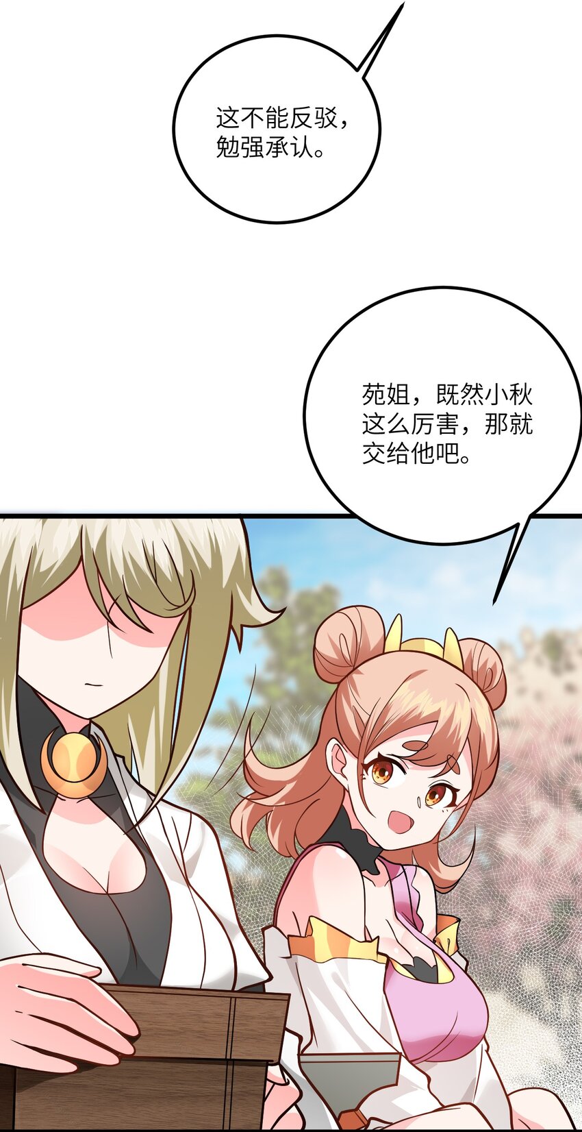 027 师姐想做个宝宝？15