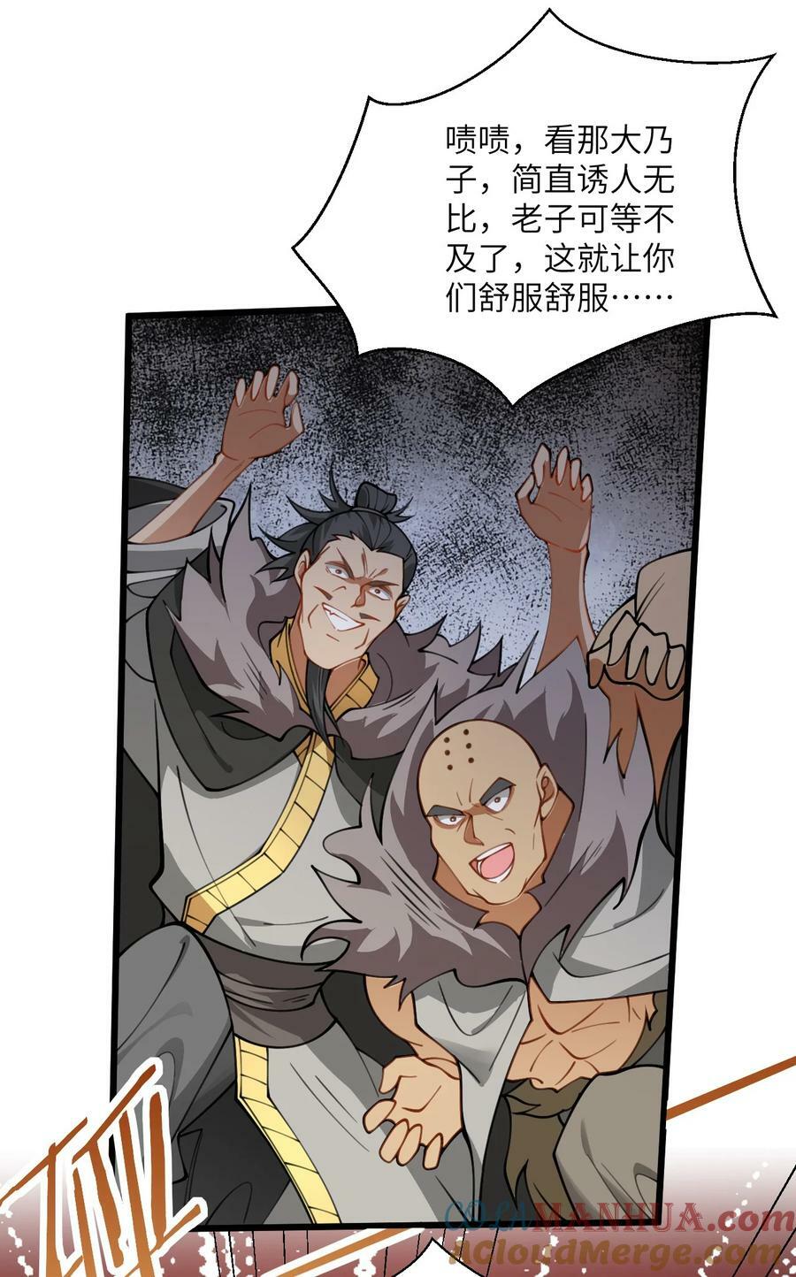 064 激战魔修12