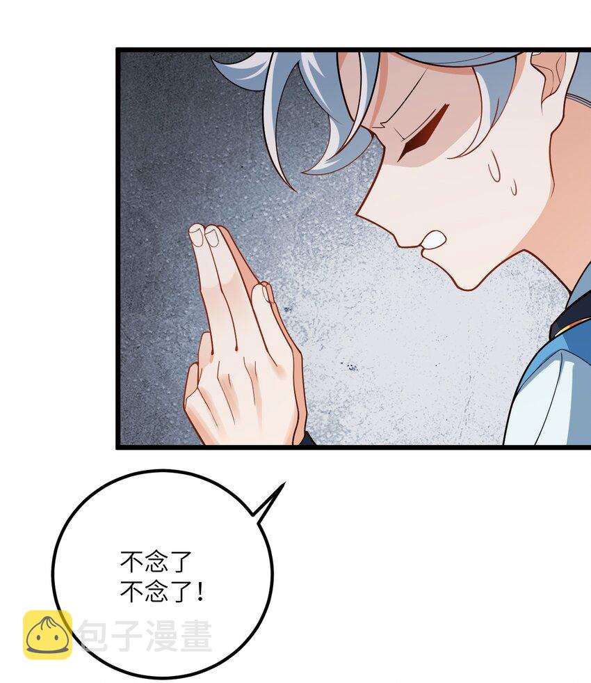 039 解咒20