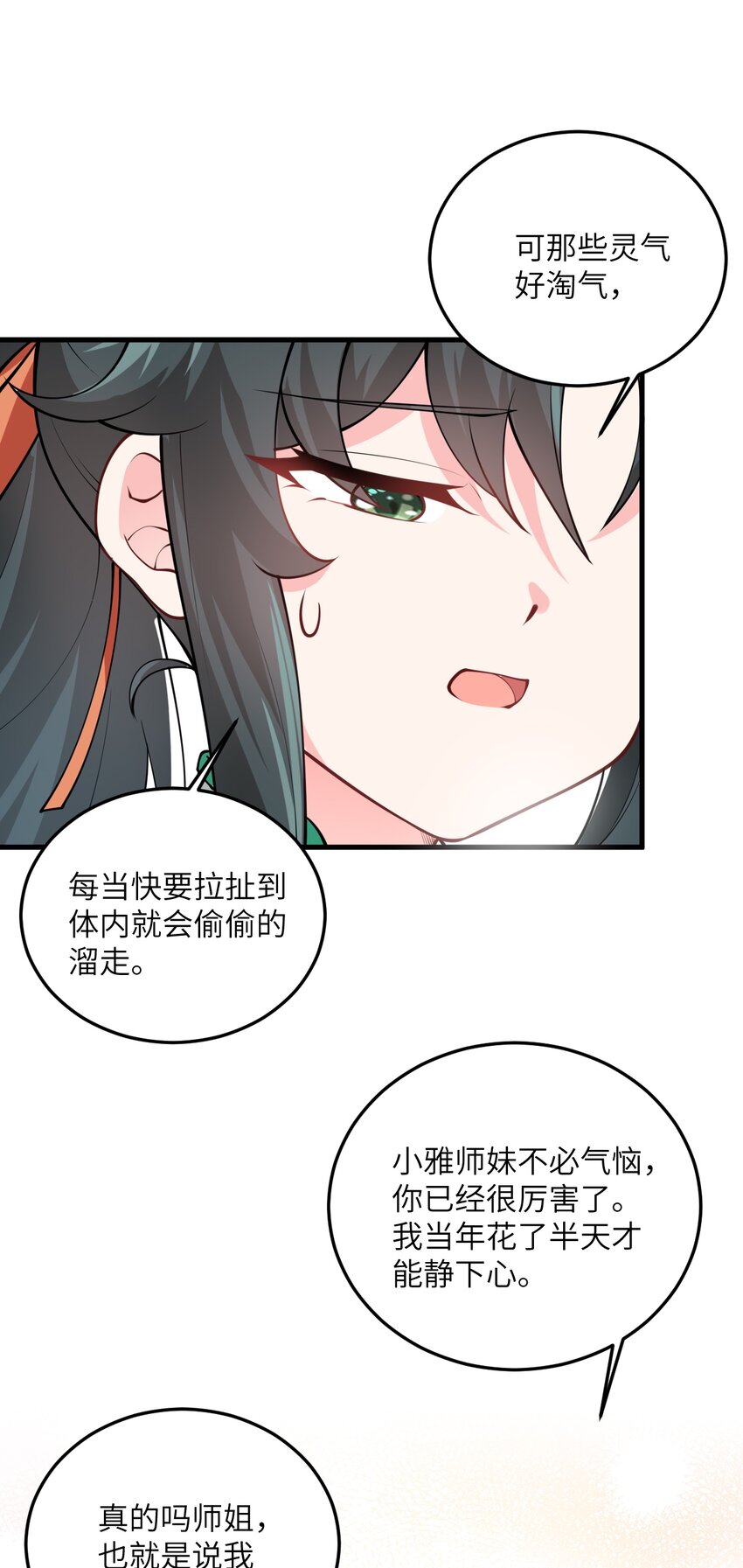 005 关于天赋这件事13