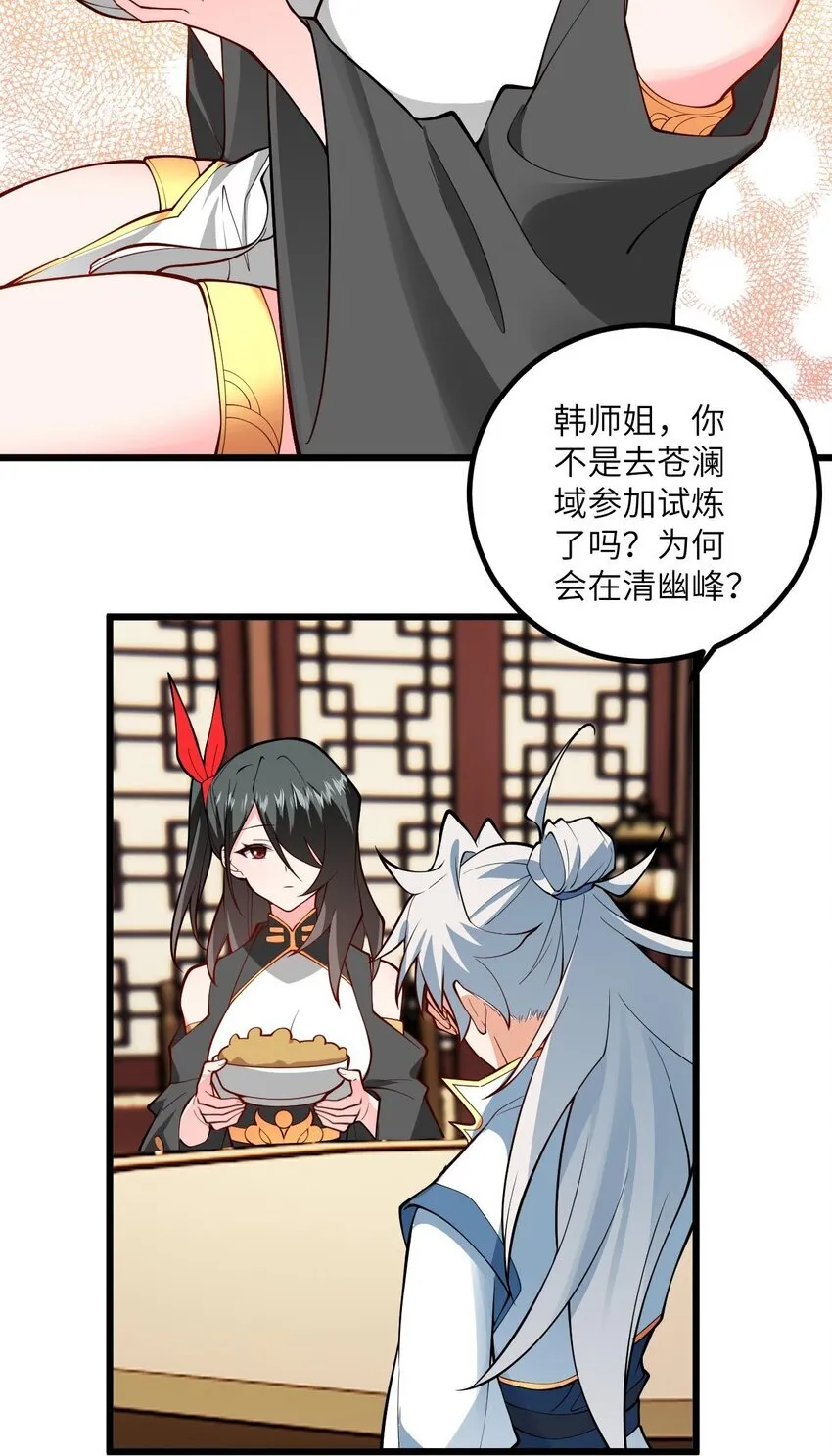 107 不喜欢我却想和我双修？5