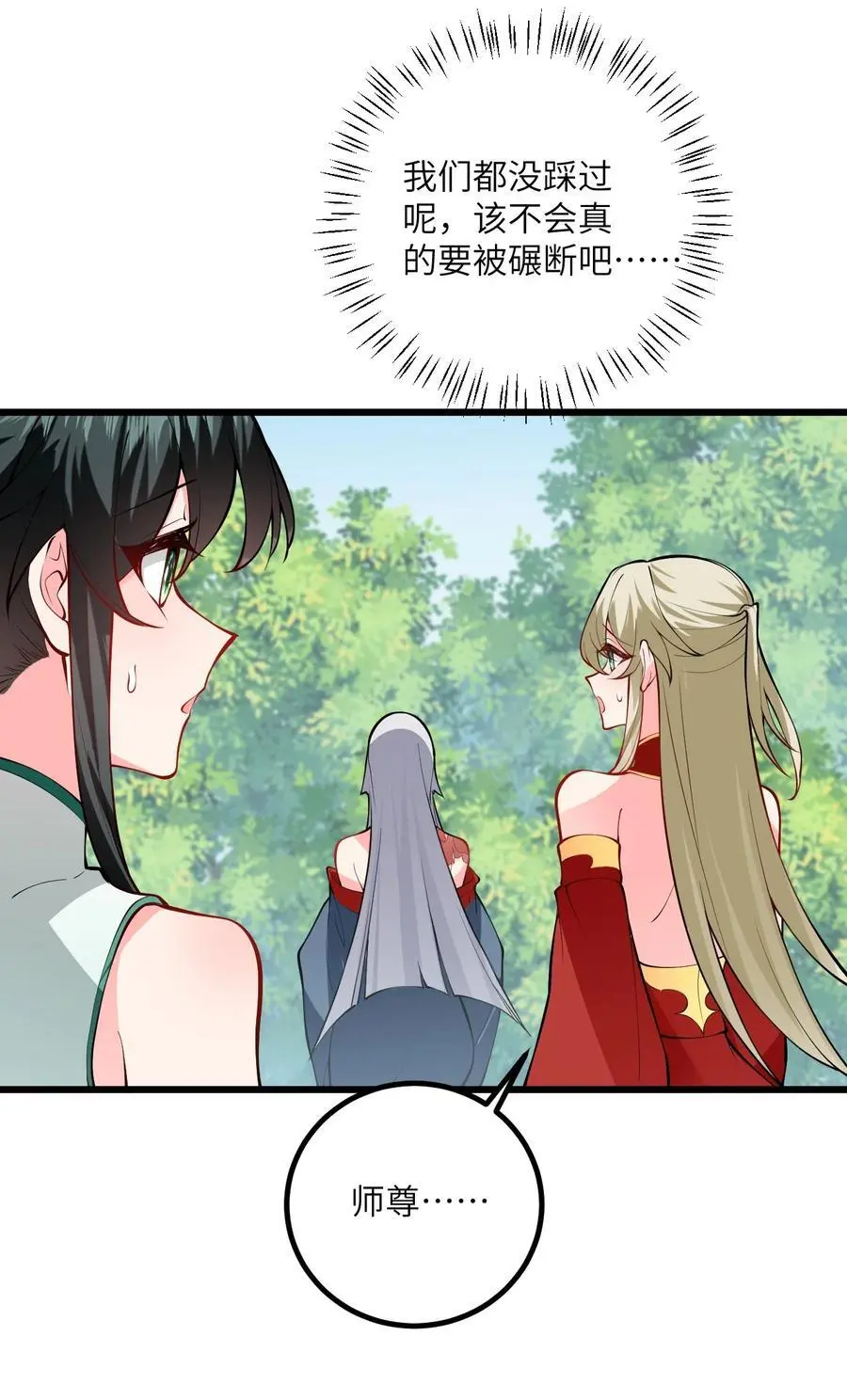 094 “和谐”的师徒关系29