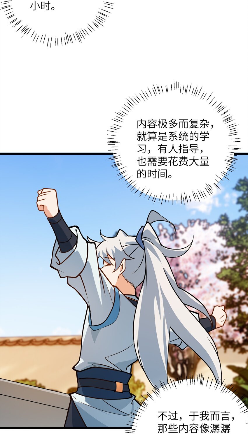 024 炼药的玄学55