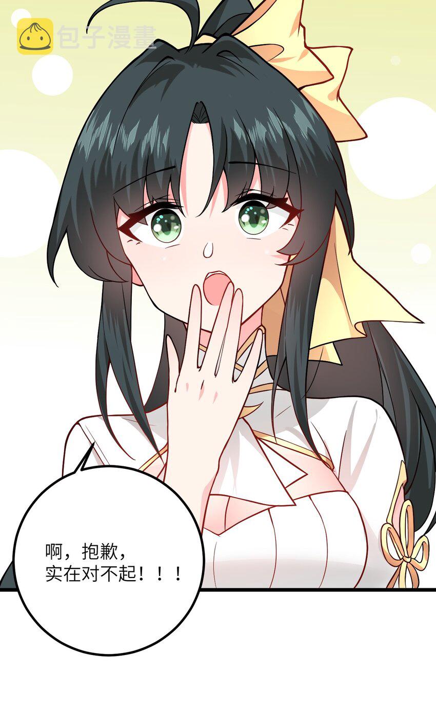 020 又新来了个…妹子？20