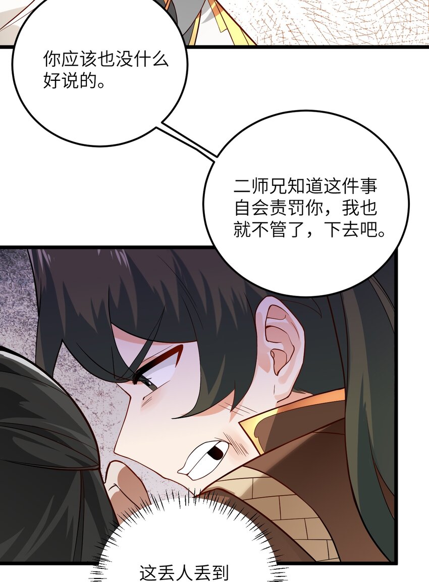 014 生气是魔鬼！30