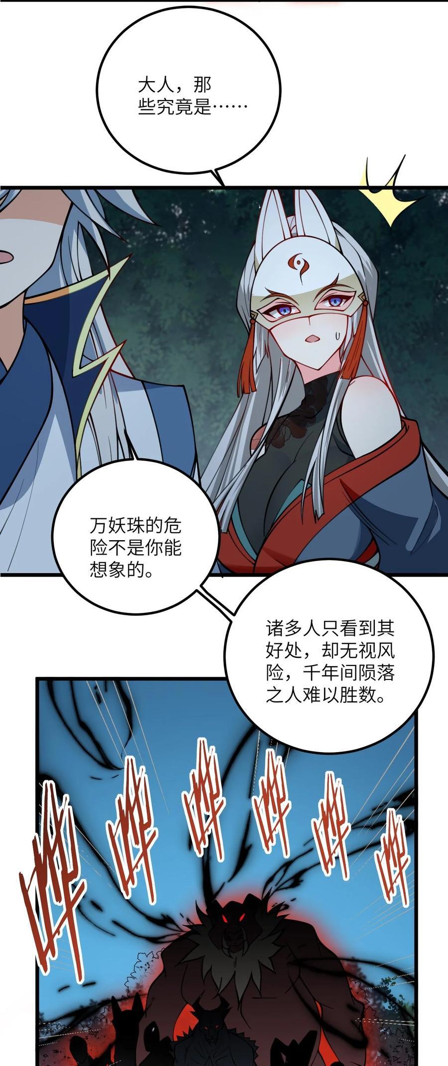 074 凛姬的大招37