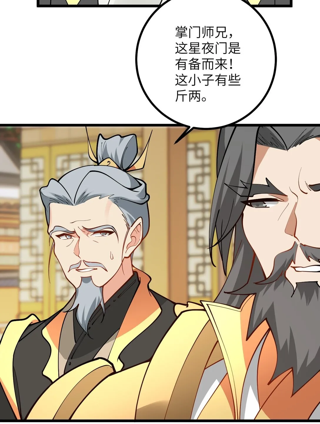109 要不你们师徒两个一起上？7