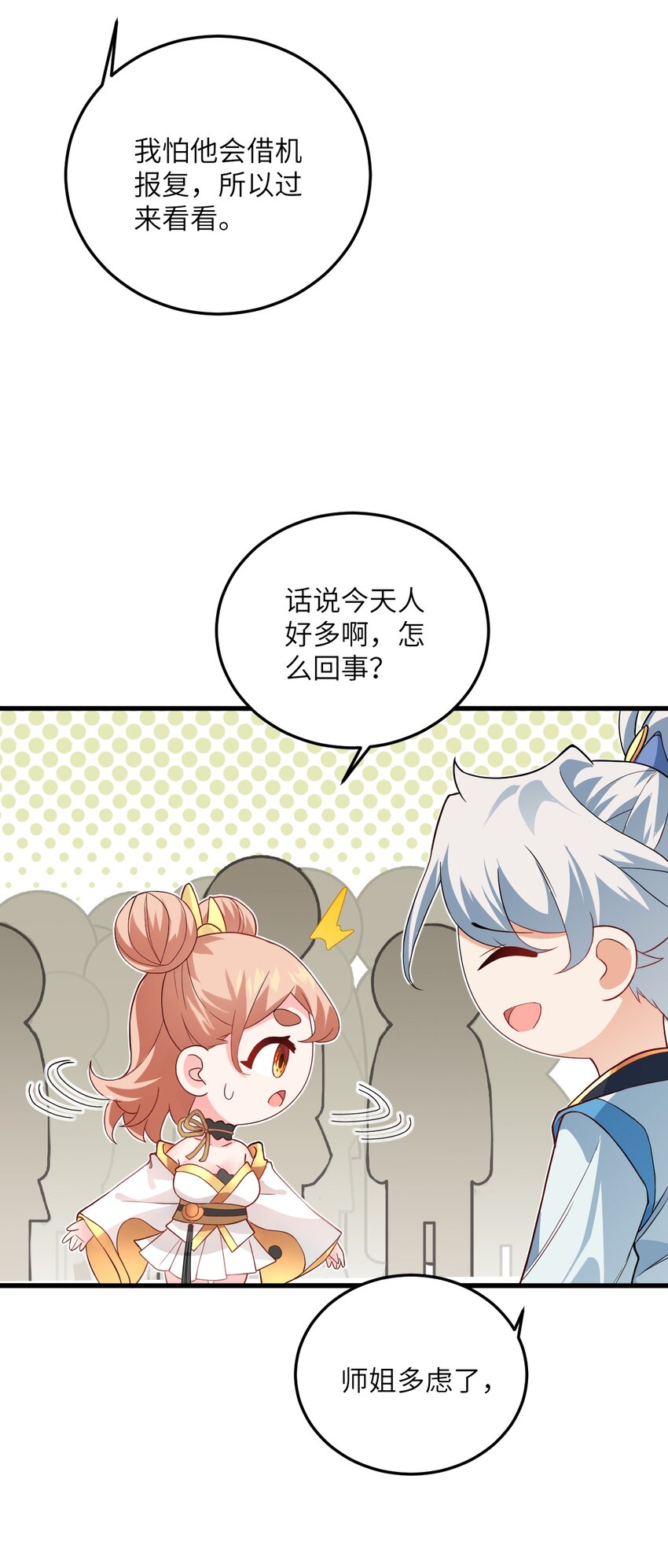 014 生气是魔鬼！15