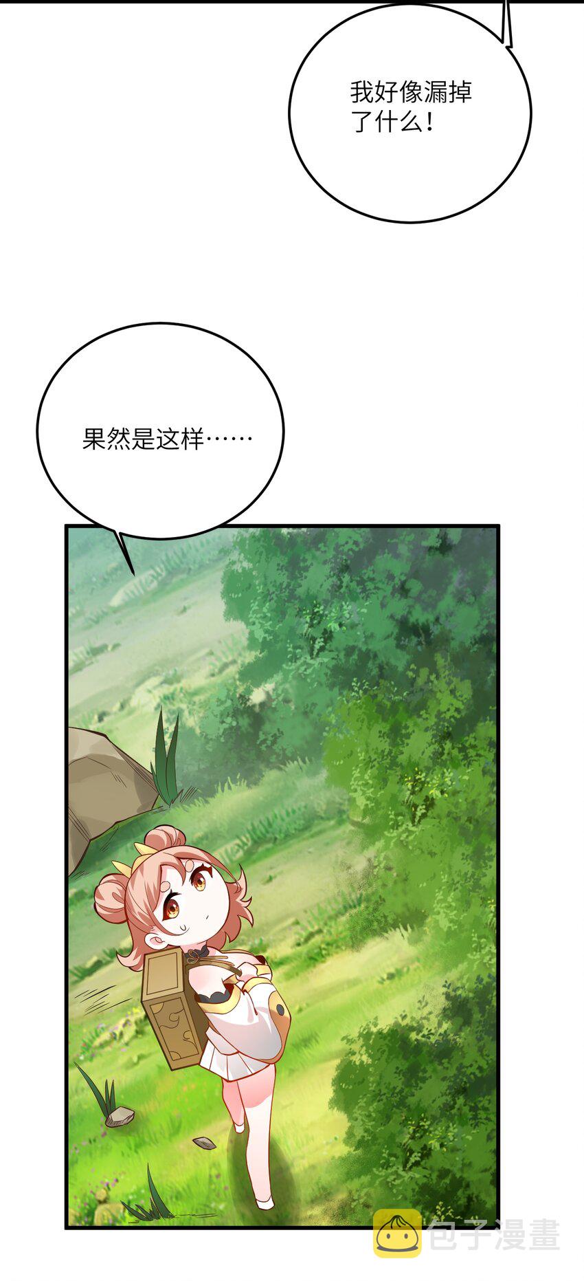 008 小雅之怒50