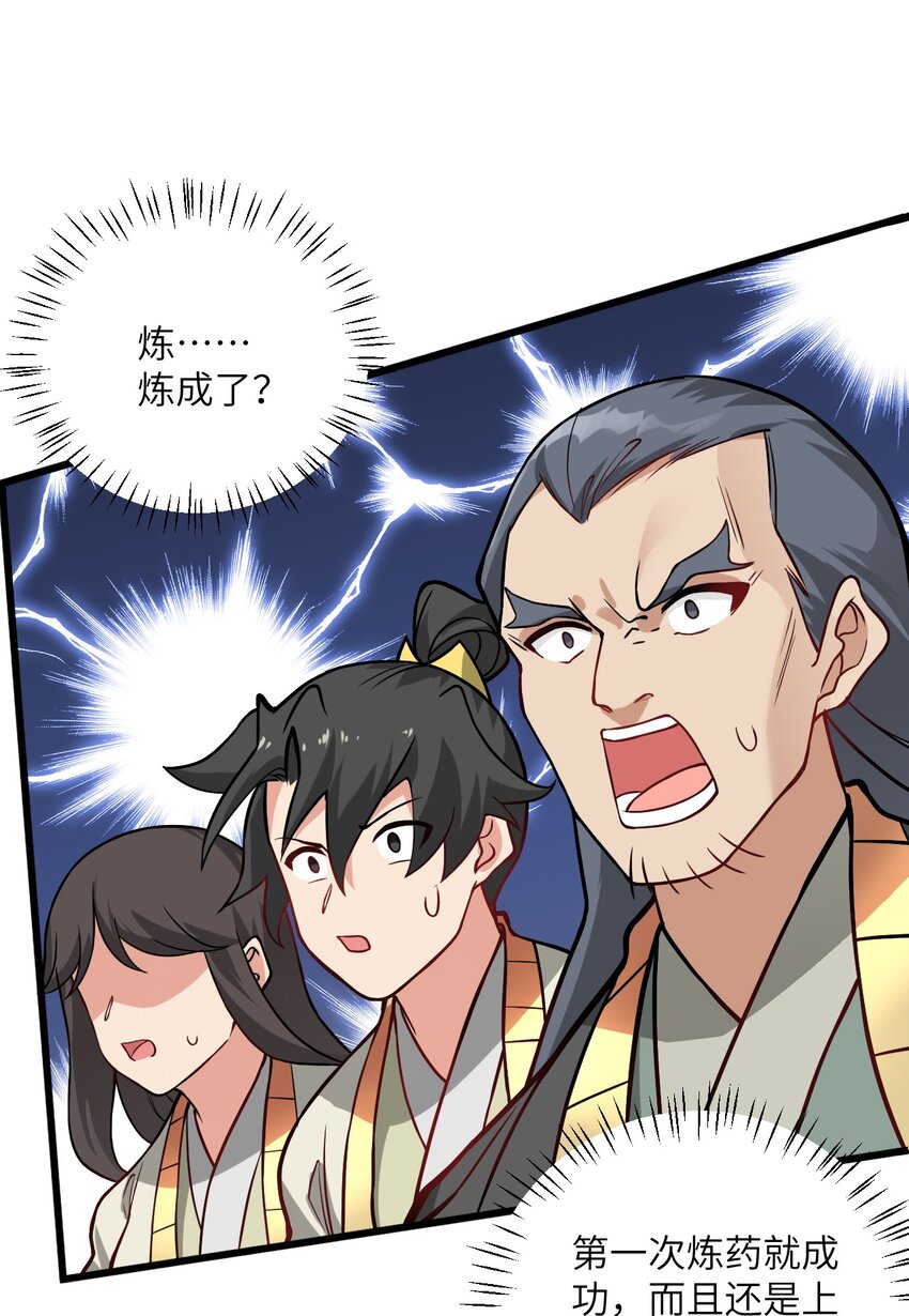 025 咱就是天才！46