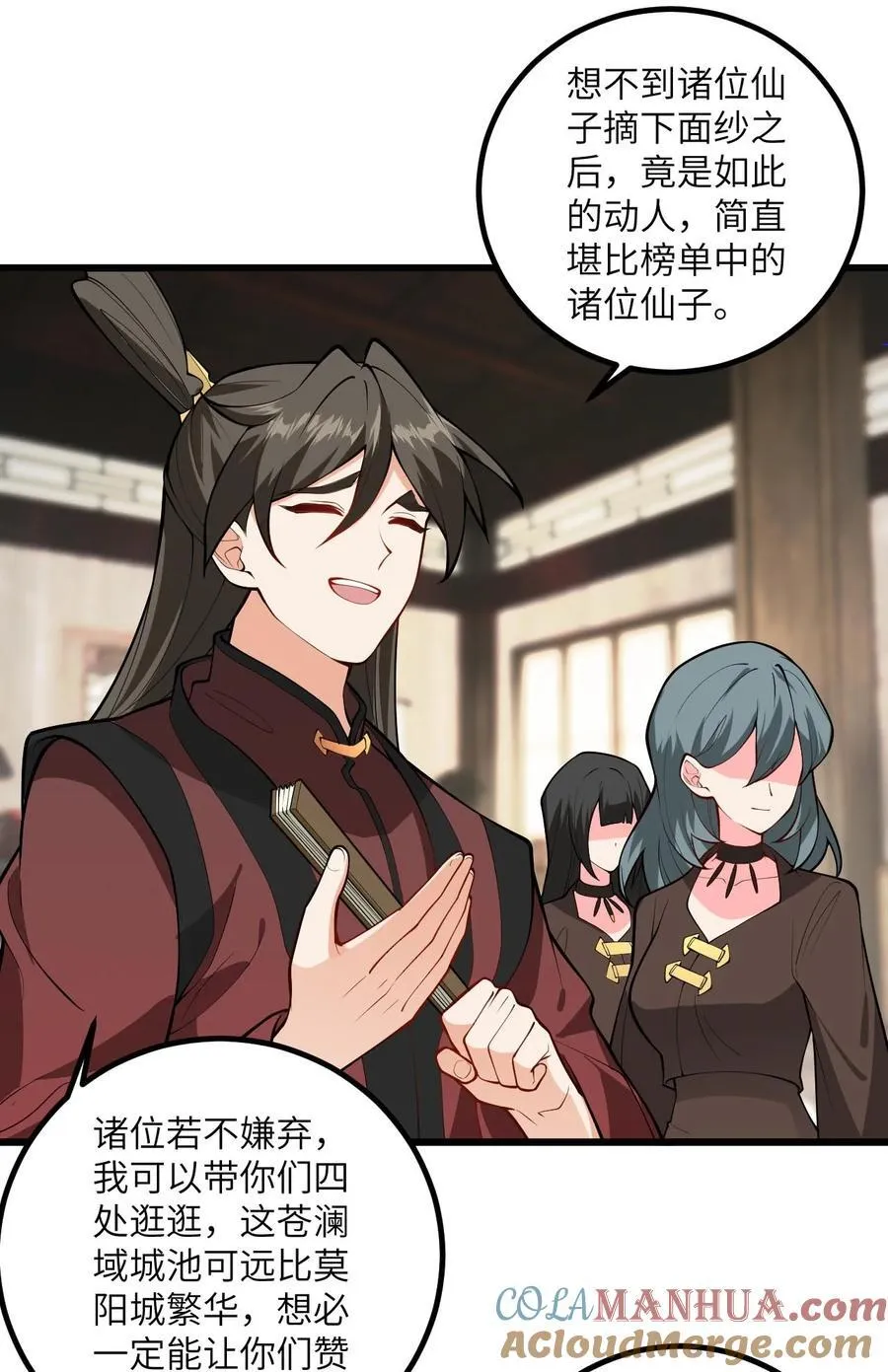098 注入灵力36
