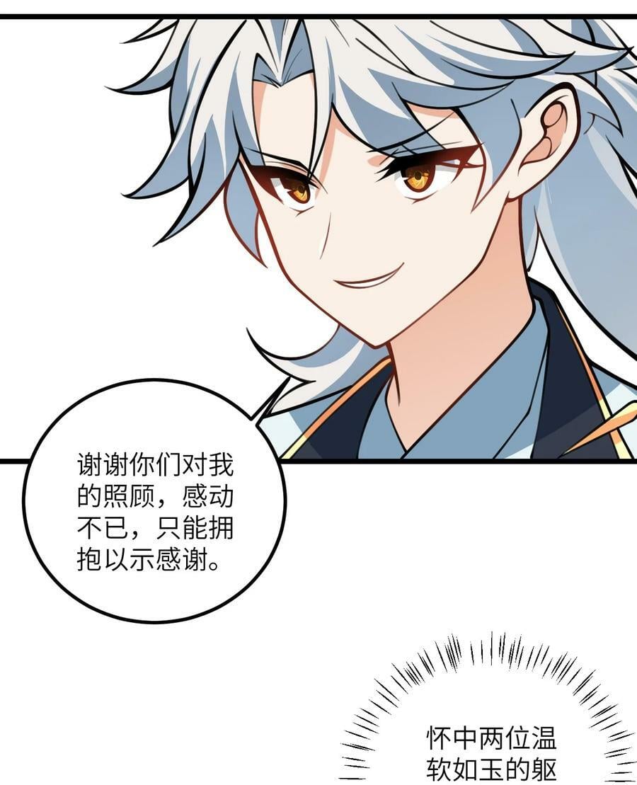 056 喝小师姐的奶55