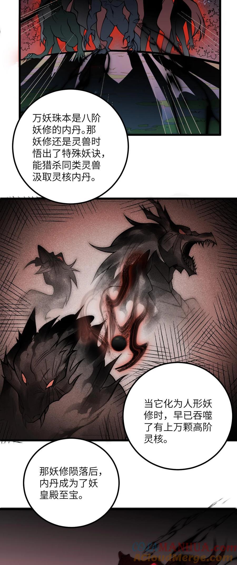 074 凛姬的大招38