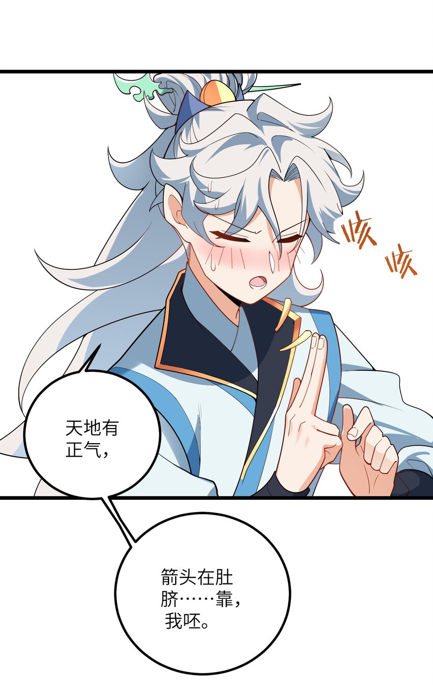 039 解咒18