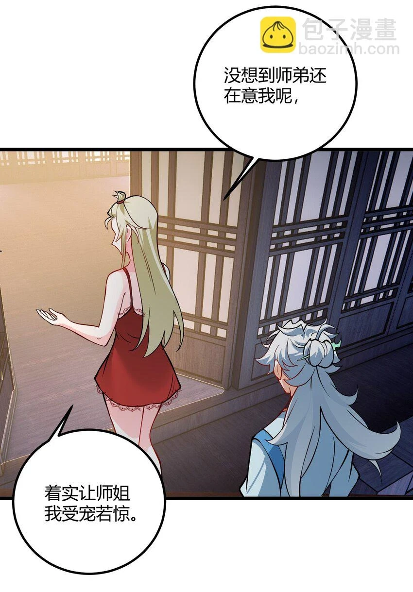050 师姐的梦想3