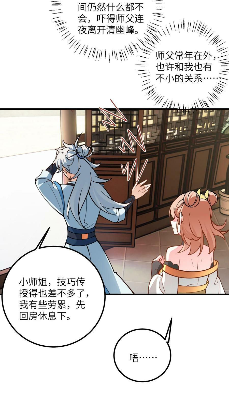055 带小师姐装比55