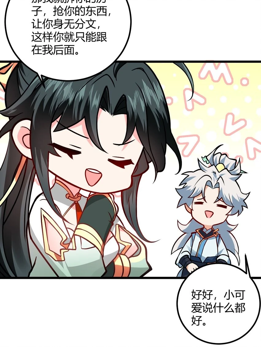 049 哄小姐姐25