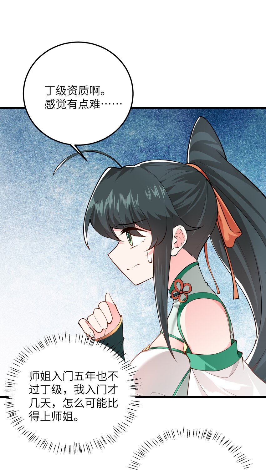 014 生气是魔鬼！51