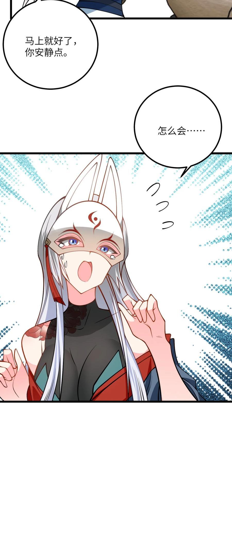 075 一剑斩妖魔39