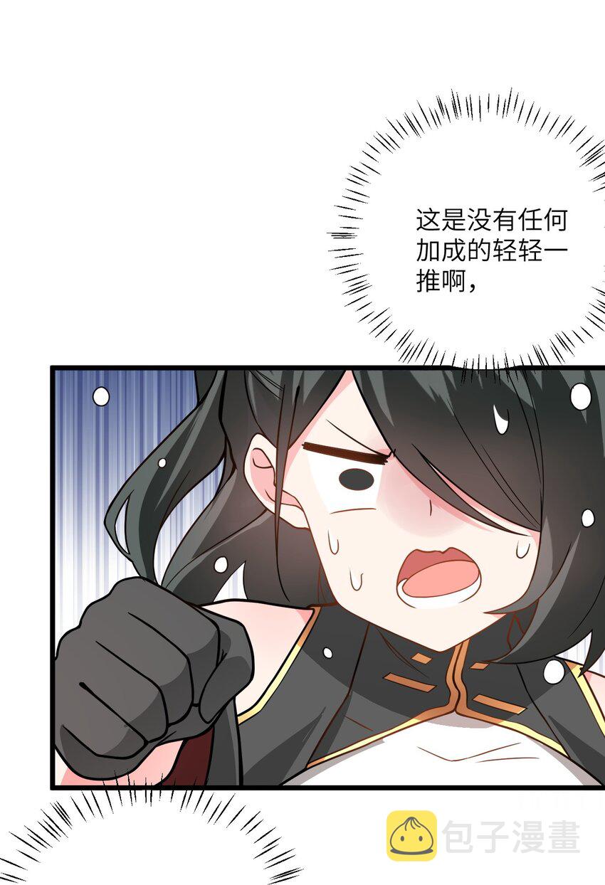 019 师姐，手下留情！55