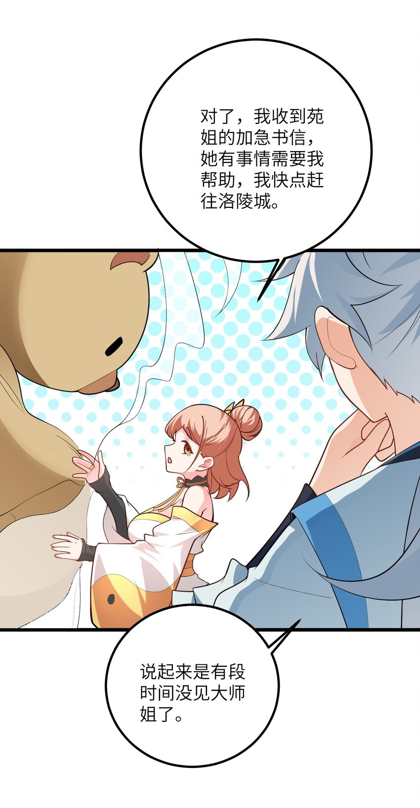 022 被忽略的弟子64